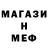 МЕТАДОН кристалл Izverg2009