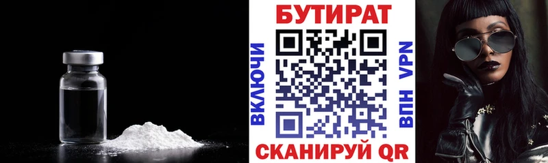 ОМГ ОМГ зеркало  Новоаннинский  БУТИРАТ оксибутират  купить закладку 