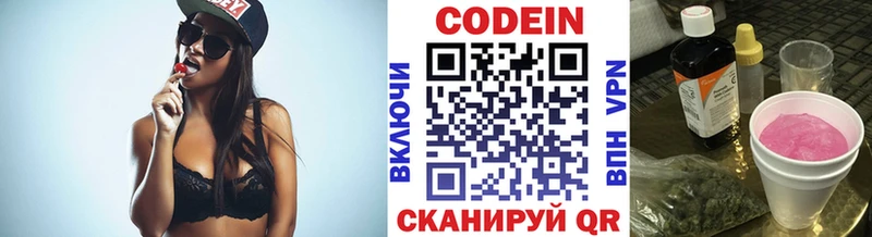Codein Purple Drank  хочу наркоту  Новоаннинский 