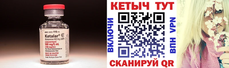 Кетамин ketamine  цены наркотик  Новоаннинский 
