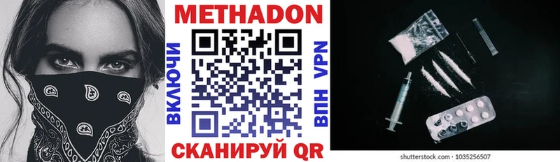 МЕТАДОН кристалл  ОМГ ОМГ как зайти  Новоаннинский 