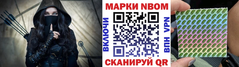Марки 25I-NBOMe 1,5мг  Новоаннинский 